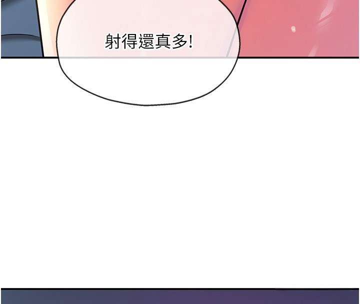 洞洞雜貨店第142話-一起互助上天堂吧&hearts;