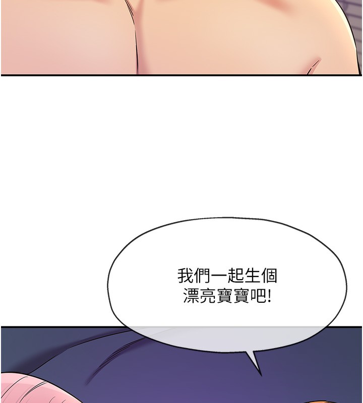 洞洞杂货店第142話-一起互助上天堂吧&hearts;