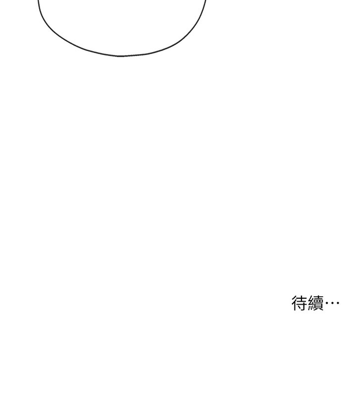 洞洞雜貨店第142話-一起互助上天堂吧&hearts;