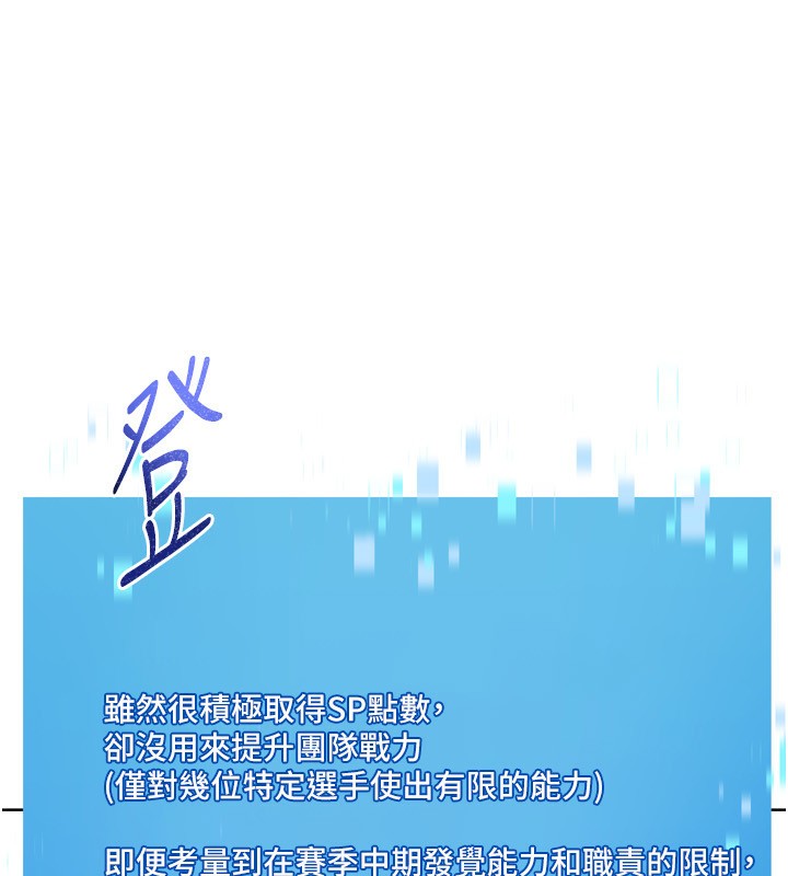 Setup!排球少女第63話-好想念你給我的溫暖