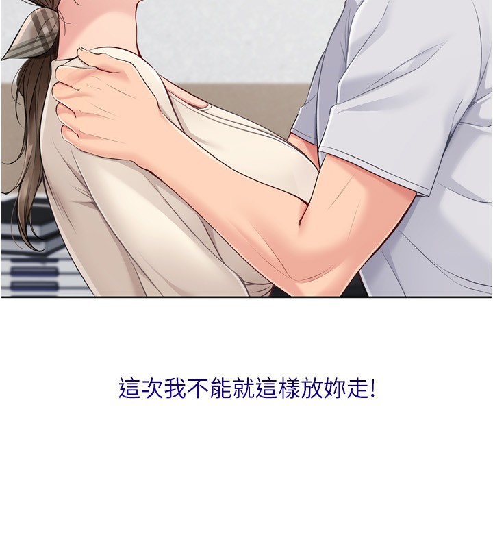 Setup!排球少女第63話-好想念你給我的溫暖