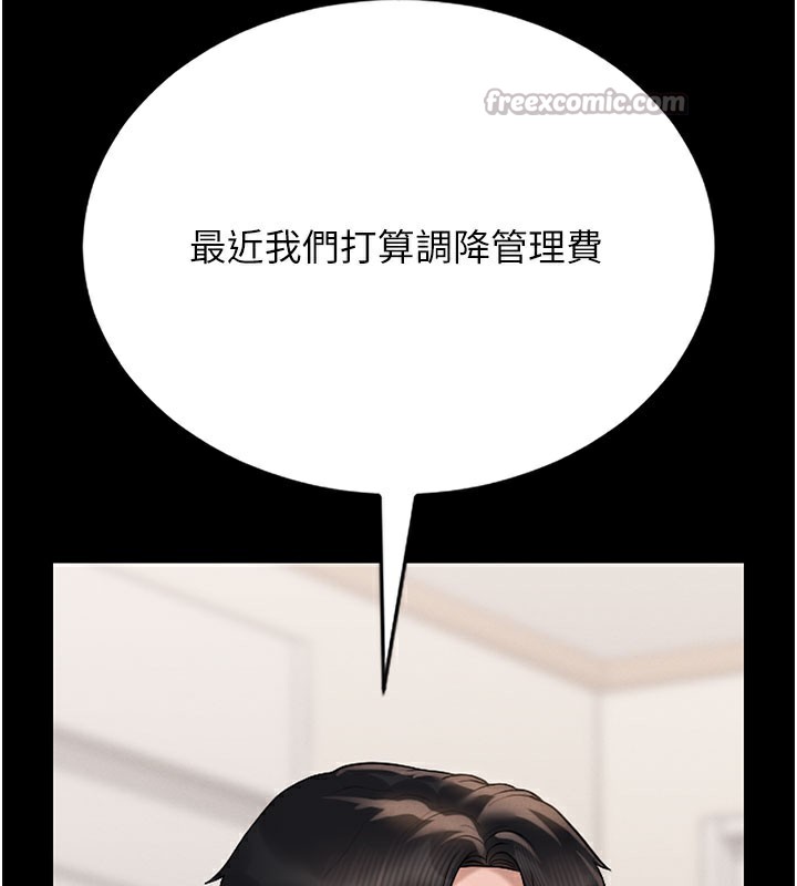 獵艷琯理員第7話-你老婆的小穴真好用