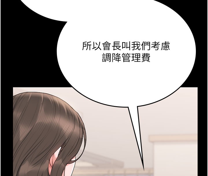 猎艷管理员第7話-你老婆的小穴真好用