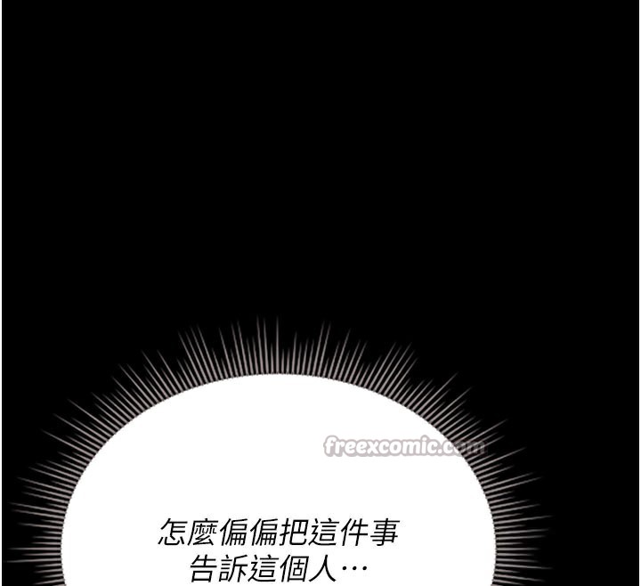 猎艷管理员第7話-你老婆的小穴真好用