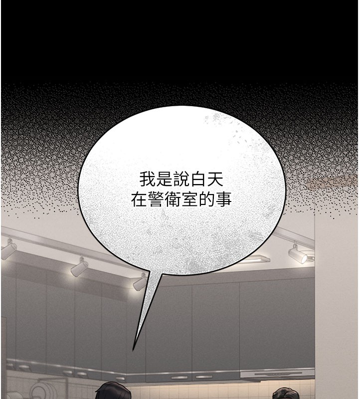 獵艷琯理員第7話-你老婆的小穴真好用