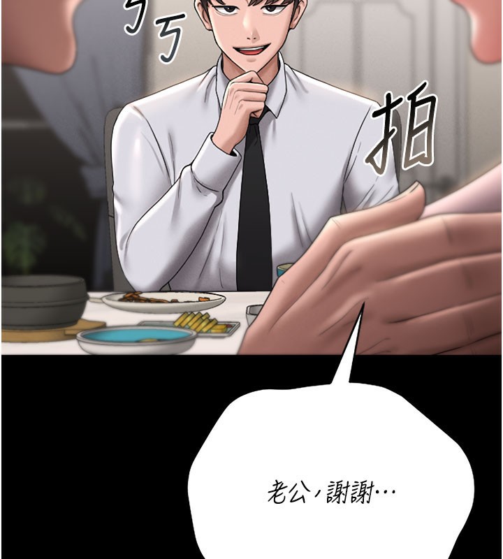 猎艷管理员第7話-你老婆的小穴真好用