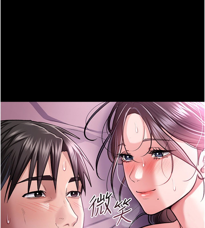 借妻條約第13話-不安分的手