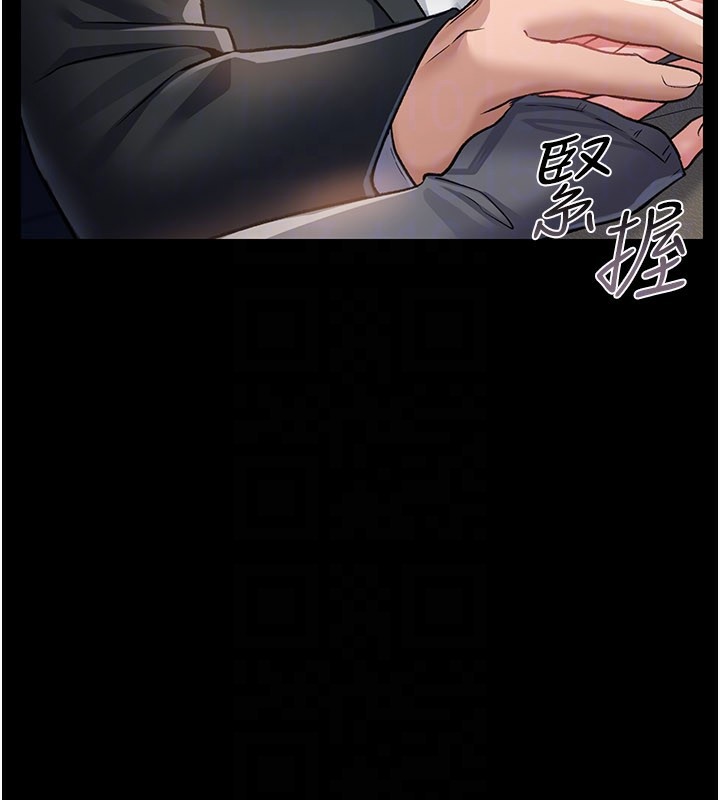 借妻條約第13話-不安分的手