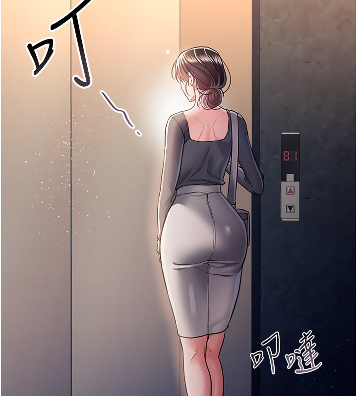 借妻條約第13話-不安分的手