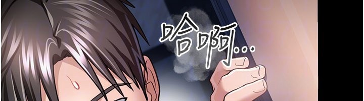 借妻條約第13話-不安分的手
