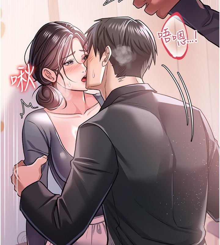 借妻條約第13話-不安分的手