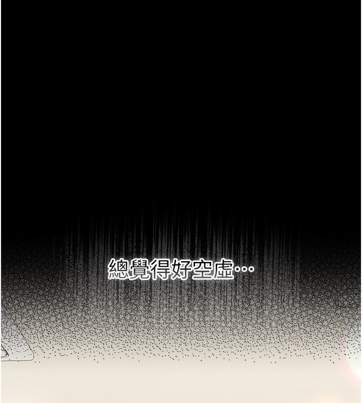 借妻條約第13話-不安分的手