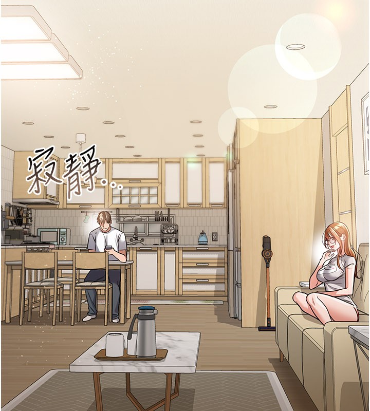 借妻條約第13話-不安分的手