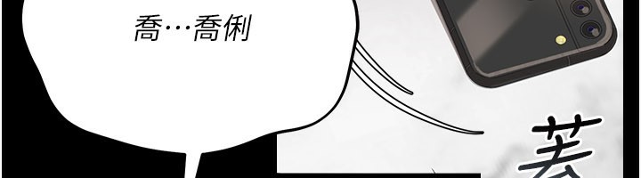 借妻條約第13話-不安分的手