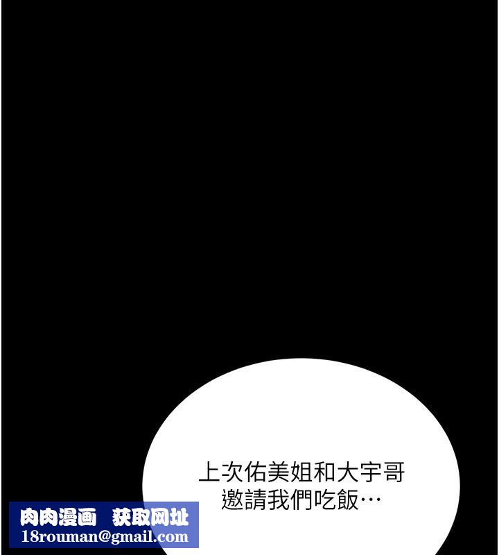 借妻條約第13話-不安分的手