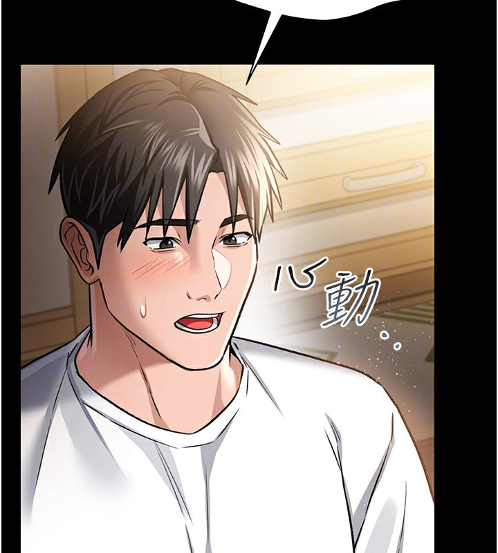 借妻條約第13話-不安分的手