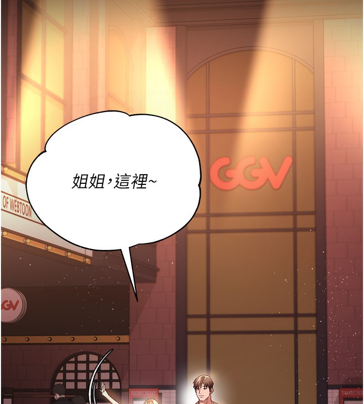 借妻条约第13話-不安分的手