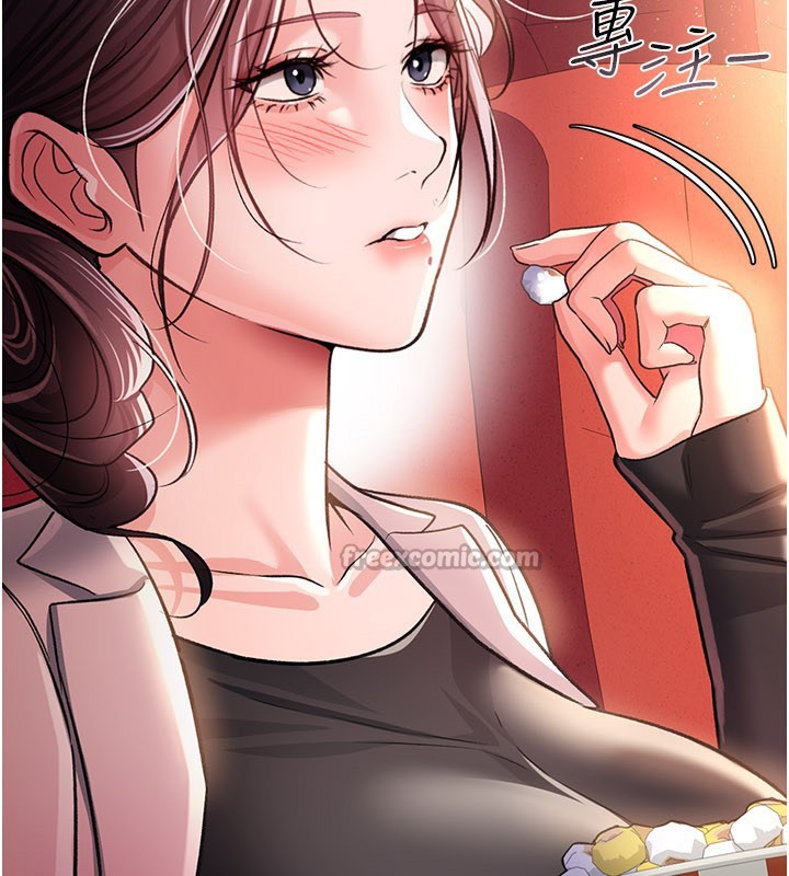 借妻條約第13話-不安分的手