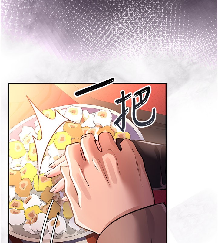 借妻條約第13話-不安分的手