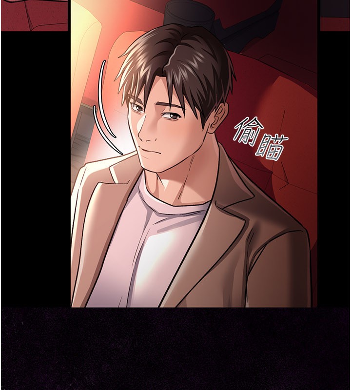 借妻條約第13話-不安分的手