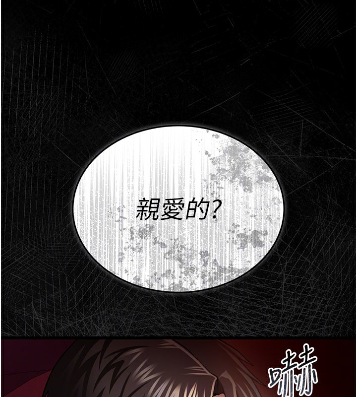 借妻條約第13話-不安分的手