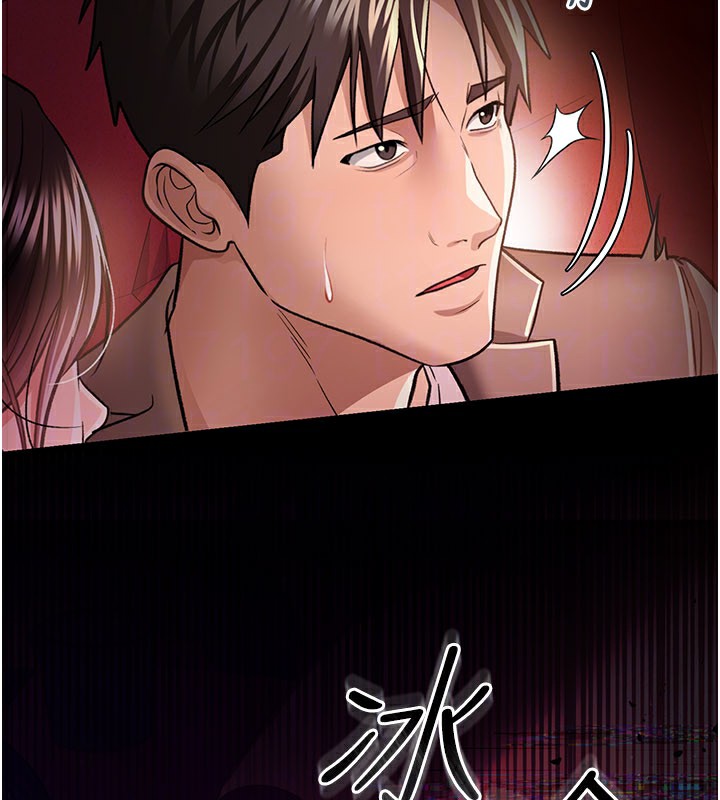 借妻條約第13話-不安分的手