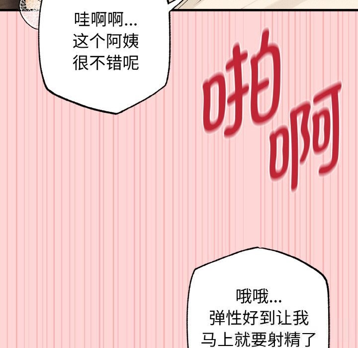 母女通喫計劃第11話