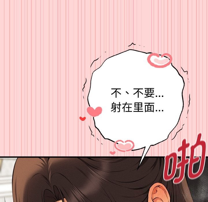 母女通喫計劃第11話