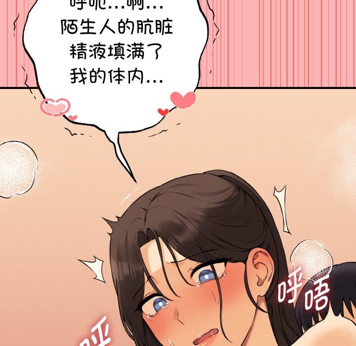 母女通喫計劃第11話