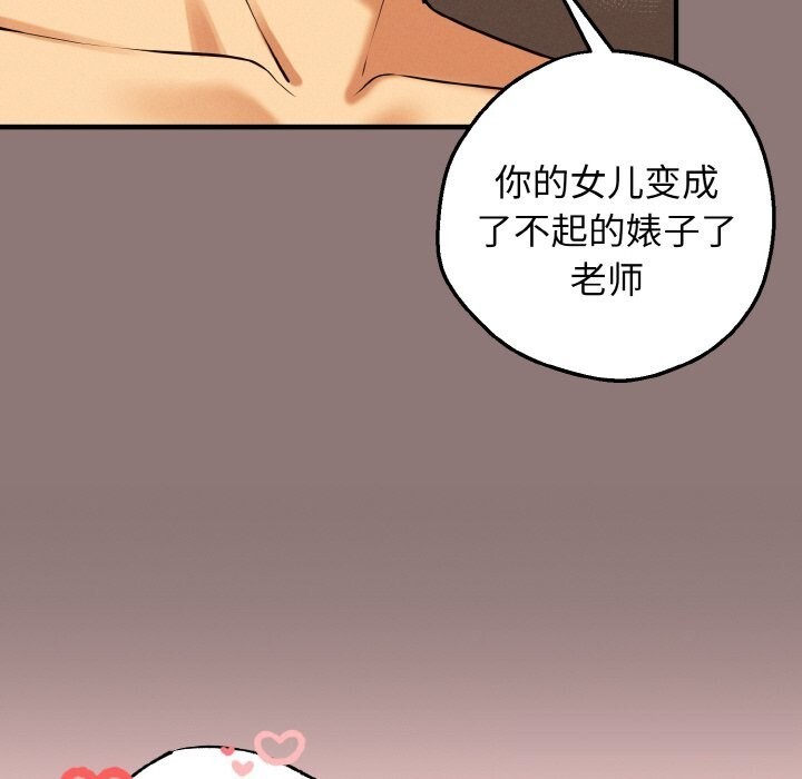 母女通喫計劃第11話