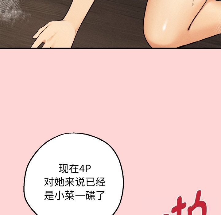 母女通吃计划第11話