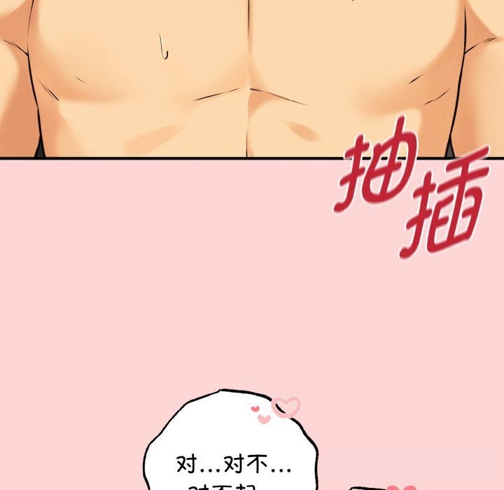 母女通喫計劃第11話