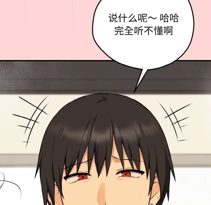 母女通喫計劃第11話