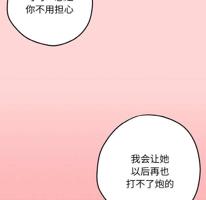 母女通吃计划第11話