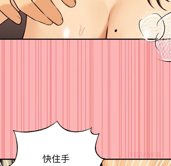 母女通吃计划第11話