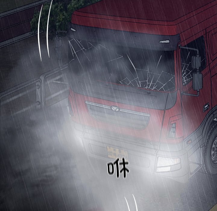 黑道X上班族第25話