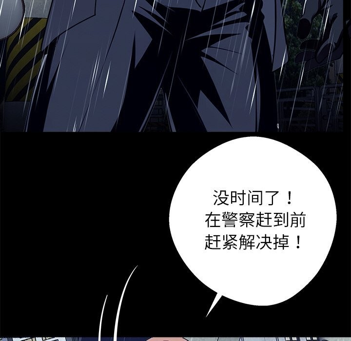 黑道X上班族第25話