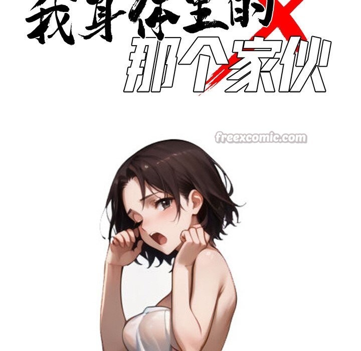 黑道X上班族第25話