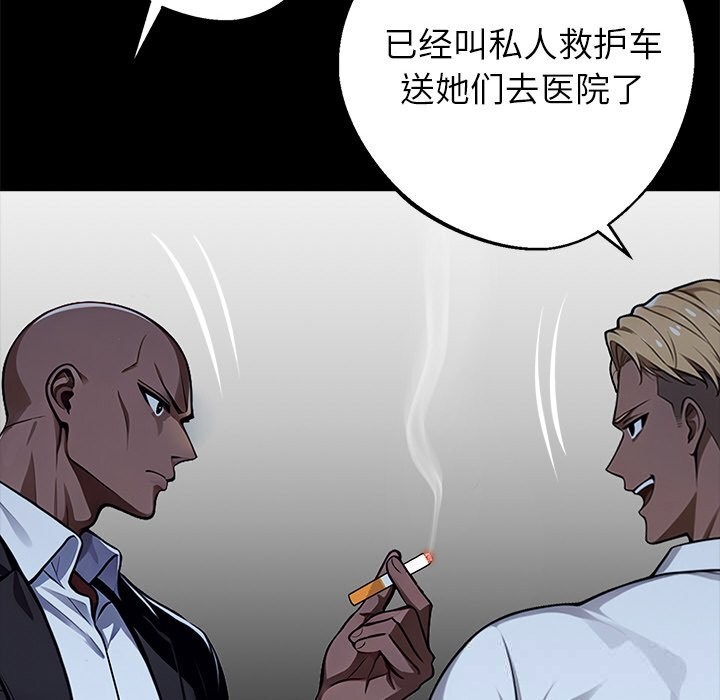 黑道X上班族第25話