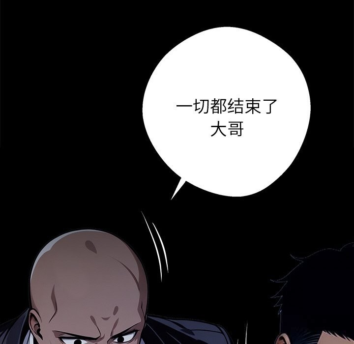 黑道X上班族第25話