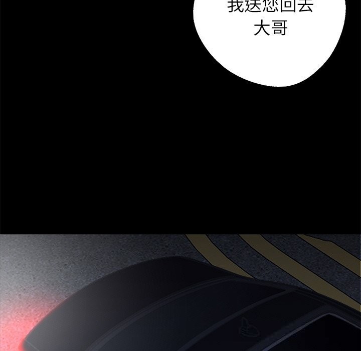 黑道X上班族第25話