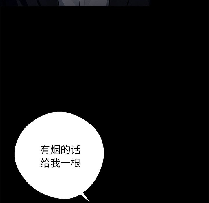 黑道X上班族第25話