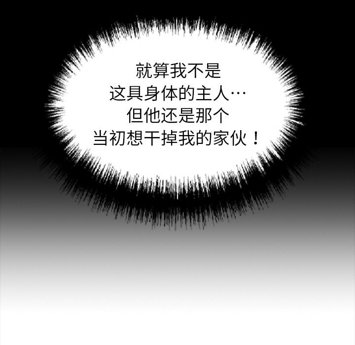 黑道X上班族第25話