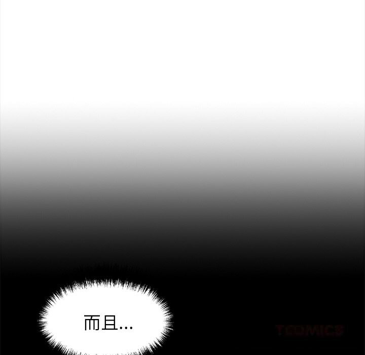 黑道X上班族第25話