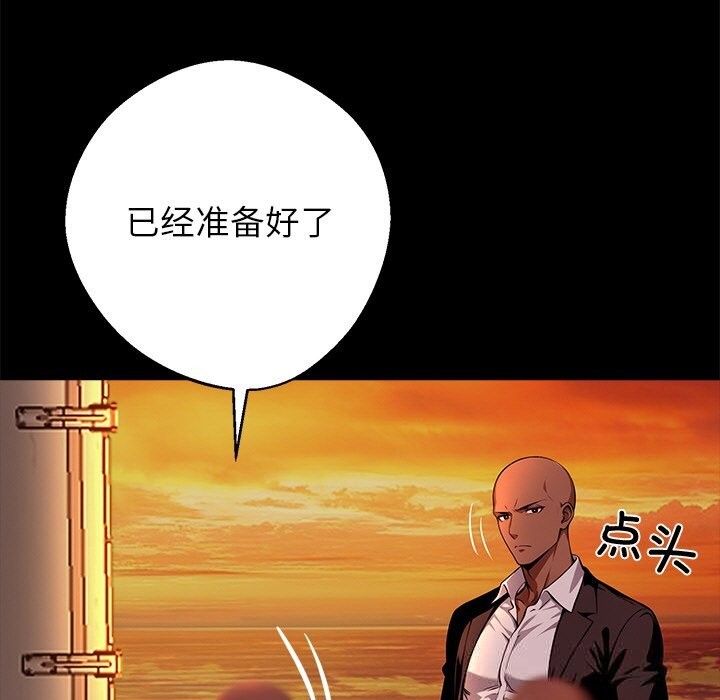 黑道X上班族第25話