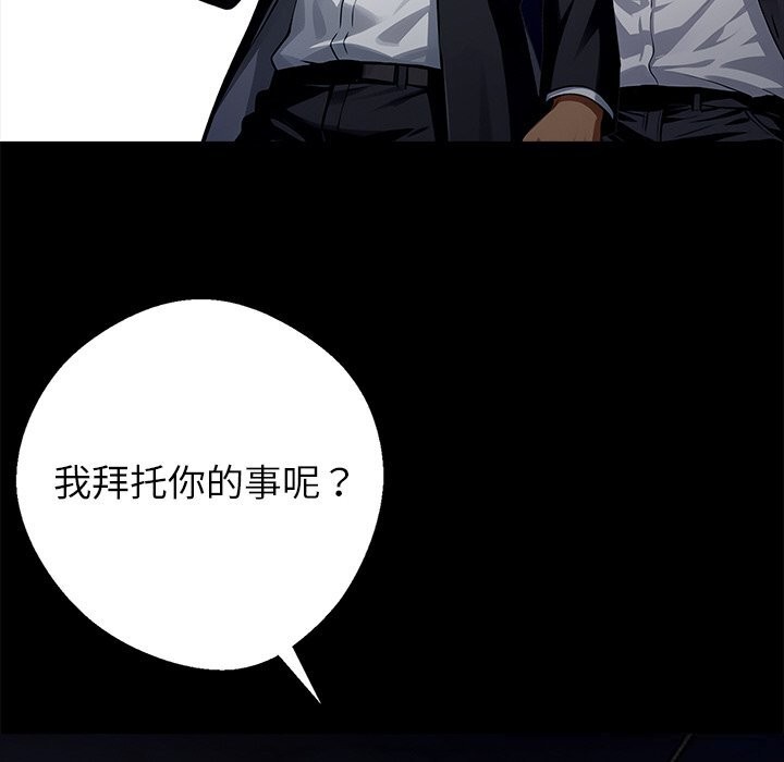 黑道X上班族第25話