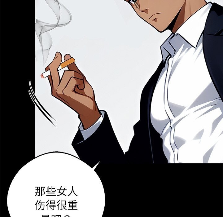 黑道X上班族第25話