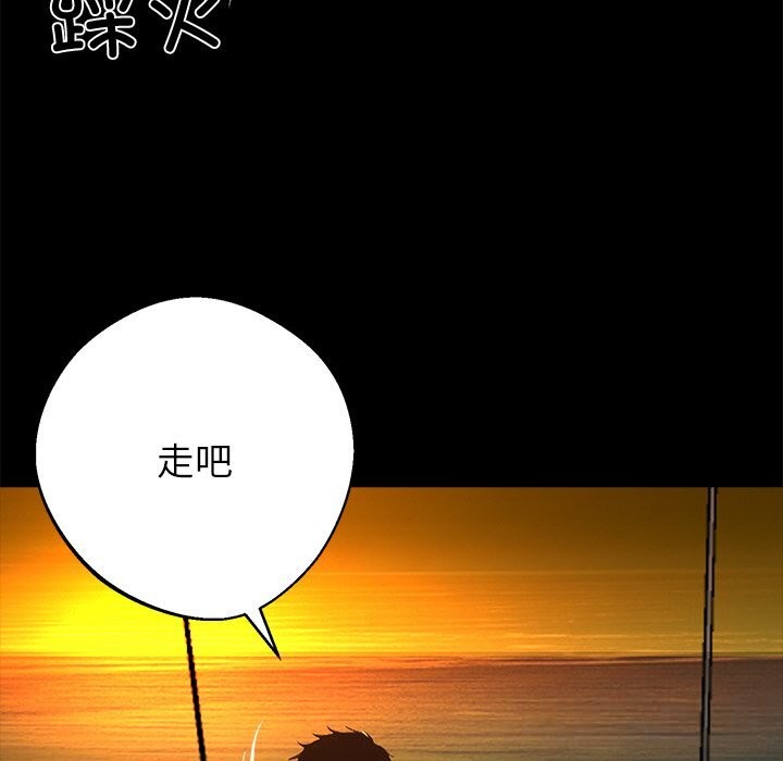 黑道X上班族第25話