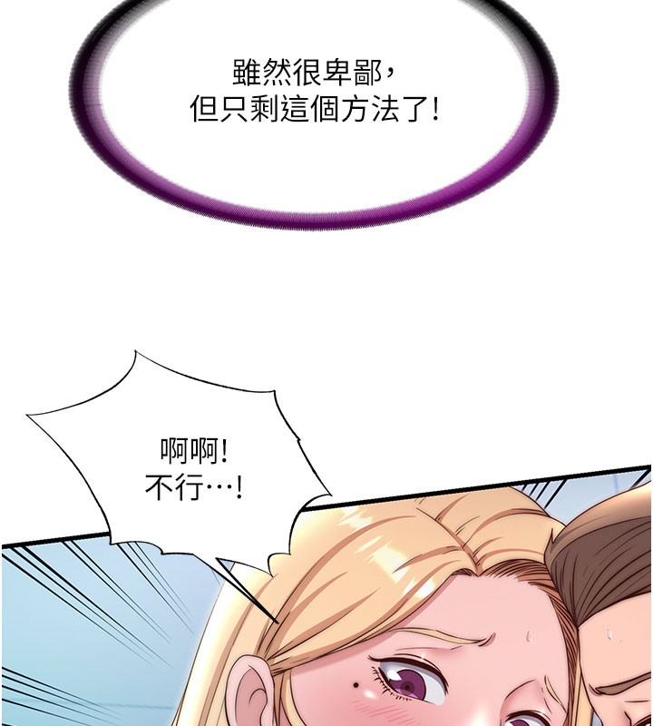 民宿精营中第26話-同時顏射兩個女人