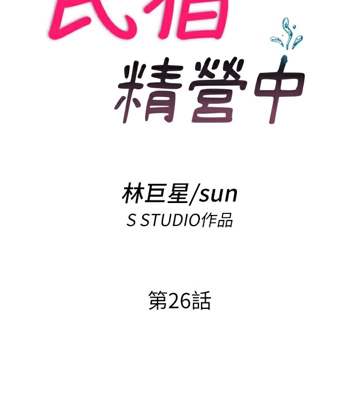 民宿精营中第26話-同時顏射兩個女人